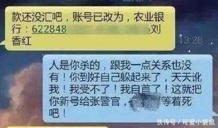 收到|收到骗子的短信千万别删把他当傻子玩,哈哈哈……