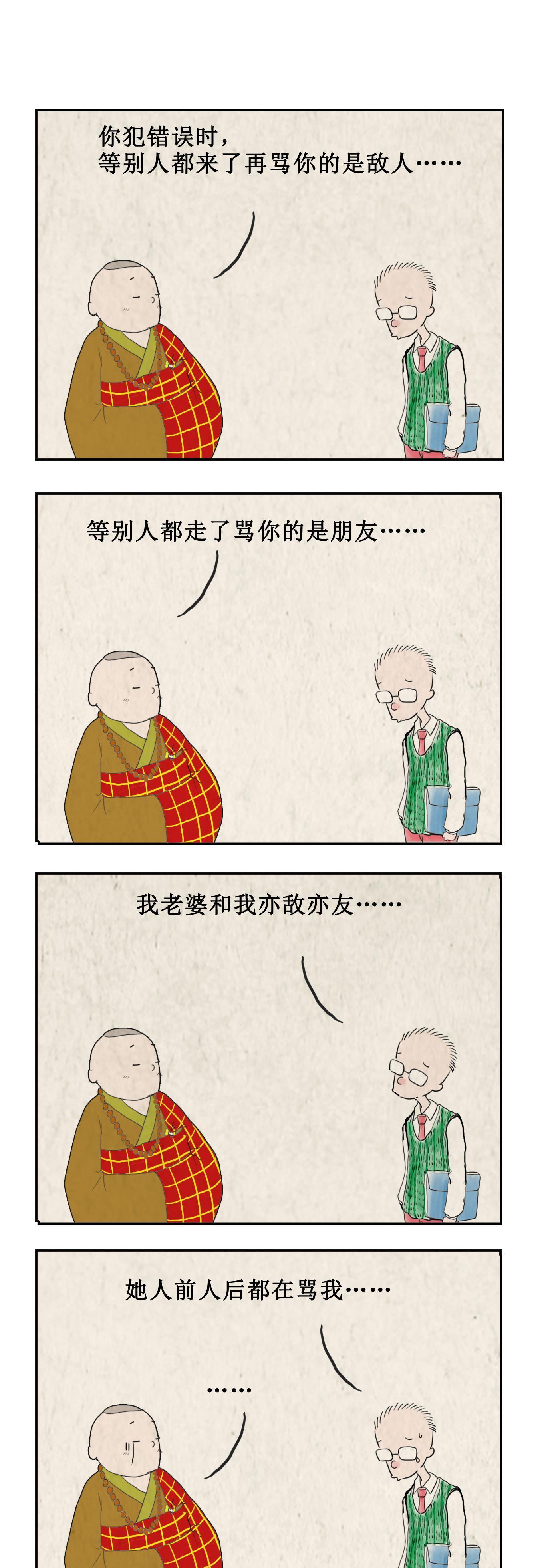  埋怨|我们搞反了生活，却埋怨生活艰难