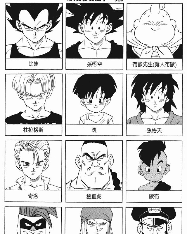  取胜|主角并不是每次都能取胜的，《龙珠》中的悟空也只是拿过一次冠军