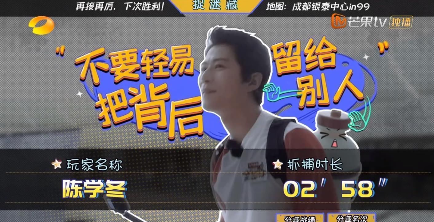  男人|今年最好笑的综艺！胡军杨洋领着一群男人天南海北地玩捉迷藏