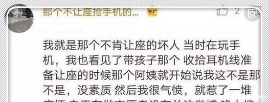 让座|男子地铁上称自己太累了, 拒绝让座惹怒大妈, 网友议论纷纷