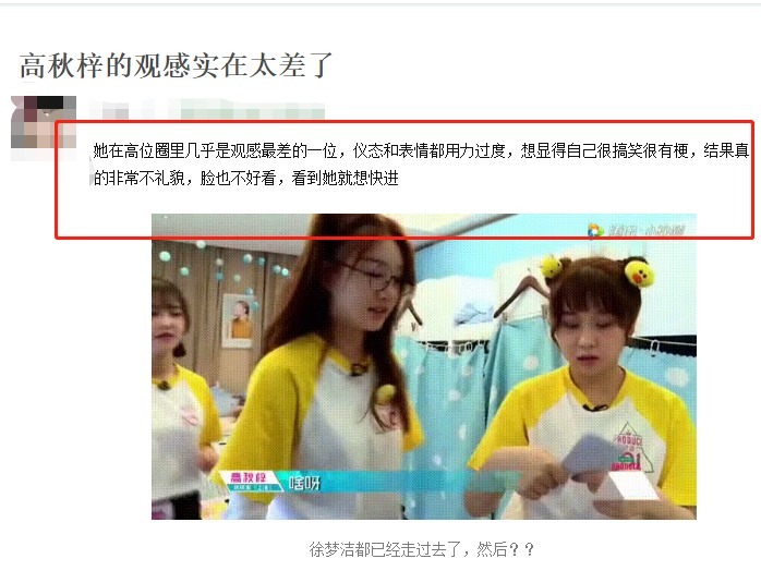 翻车|蹭热度?《这街3》决赛高秋梓发言引争议,多次翻车惹网友不满