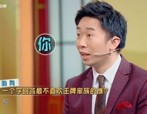  收视率|《王牌》常驻嘉宾要换人？如果真换成他，收视率还会涨吗？