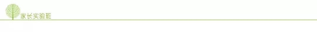 家庭教育|令人惊艳的5个家庭教育瞬间,原来普通人也能如此熠熠生辉