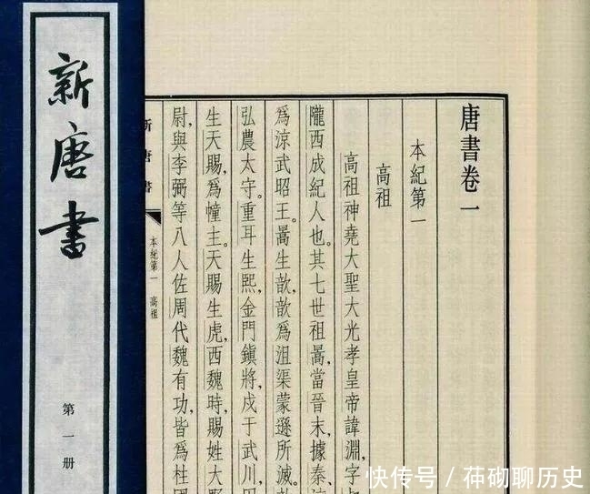 弘之|《新唐书》为什么把太子弘之死，“嫁祸”于其母武则天