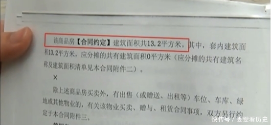  面积|七万买的停车位咋停都费劲，男子起疑拿出尺子一量怒了：少半米