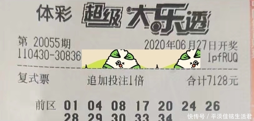 体彩|第20055期体彩超级大乐透，希望大家在理性购彩的路上越走越远