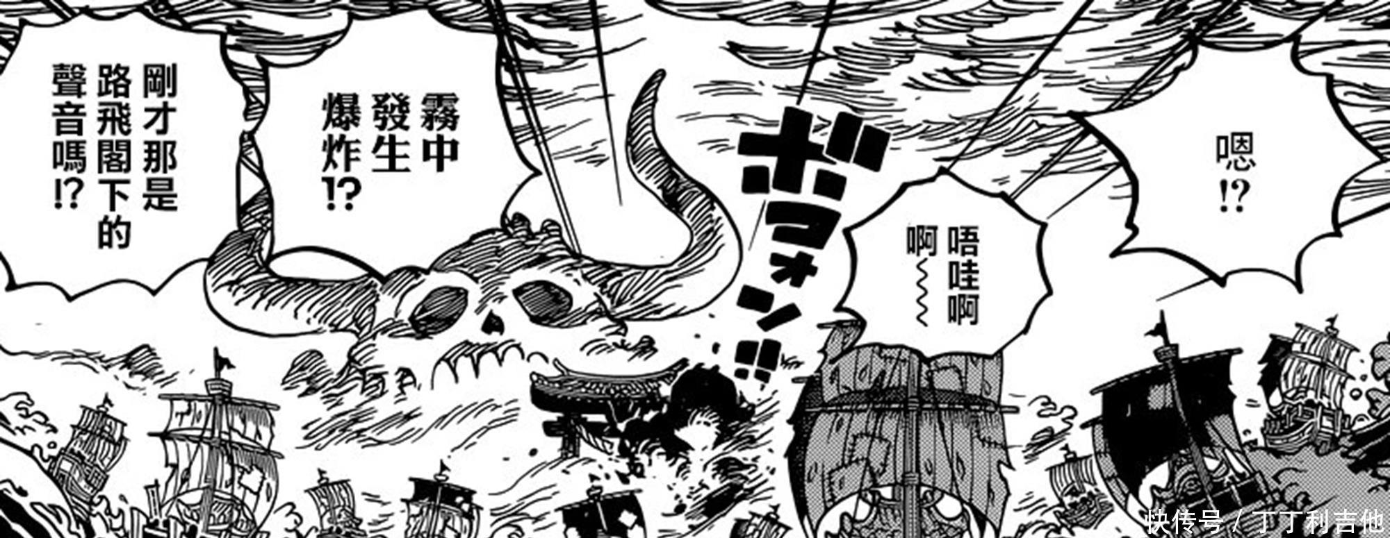 大将|海贼王漫画978话下周更新,大将绿牛“下线”,动画无限期停播!