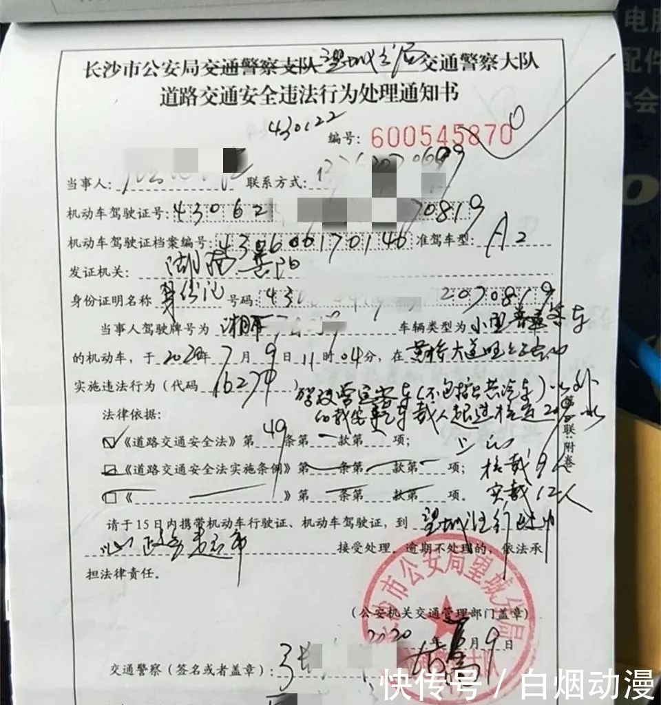  对其进行|超员达54％！万万“驶”不得！