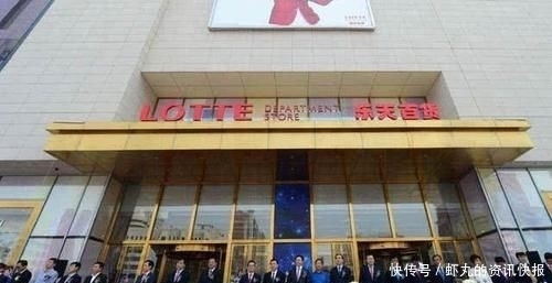 国人|3年时间过去了,被国人疯狂“抵制”的韩国乐天,现状如何呢?