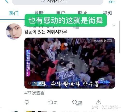  梦迪|如何评价《这就是街舞》第三季第二期中王一博的表现