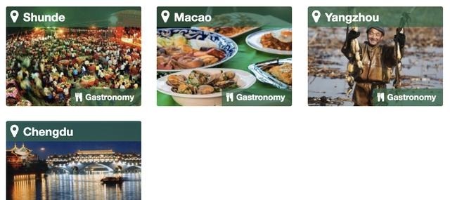 联合国|这座南方小城,凭什么被联合国评为“世界美食之都”