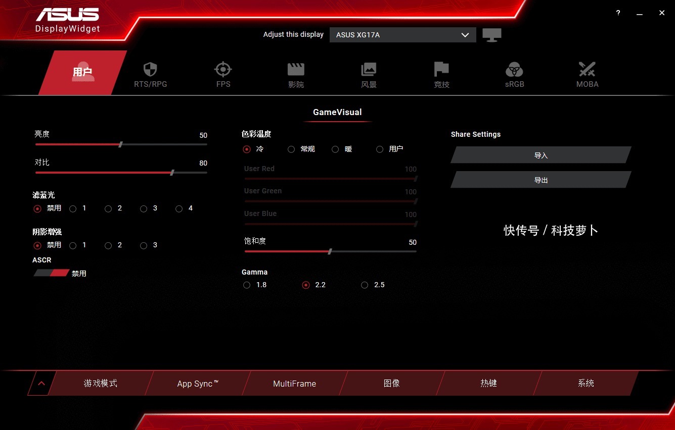 全球|全球首款240Hz+3ms电竞便携显示器,ROG XG17AHP评测