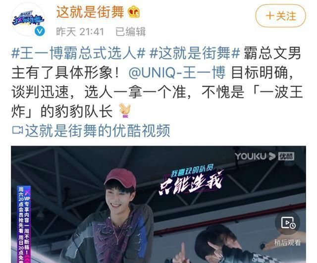 街舞|看《这就是街舞》抢人,被王一博惊艳到只想大吼3个字…