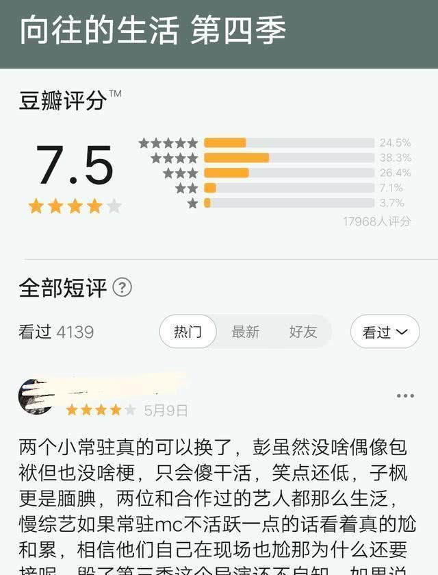 难怪|他是唯一一个把节目组逼到打字幕,黄磊开口叫“哥”的人,难怪没有再出现