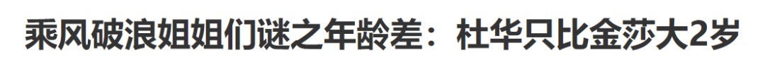  杜华|这个郑希怡口中“不知道是什么的人”，在凭真本事挨骂！