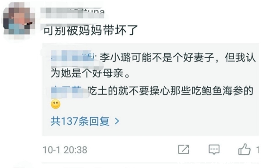 照片|李小璐39岁生日发新歌,与甜馨穿旗袍晒照片,网友评论太扎心