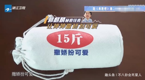 包袱|蔡徐坤跟不上跑男团,偶像包袱放不下,爱豆真的不适合上综艺