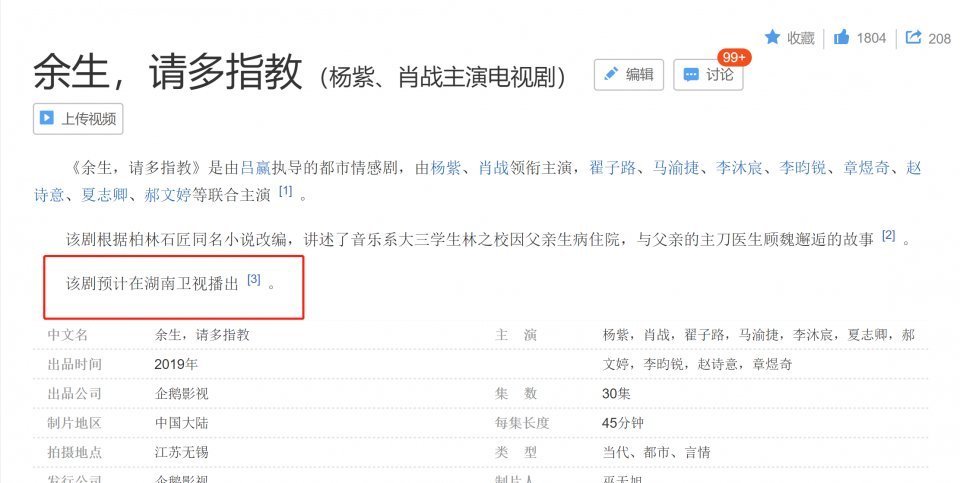 艰难|肖战复出艰难,《余生,请多指教》被卫视除名,上映遥遥无期