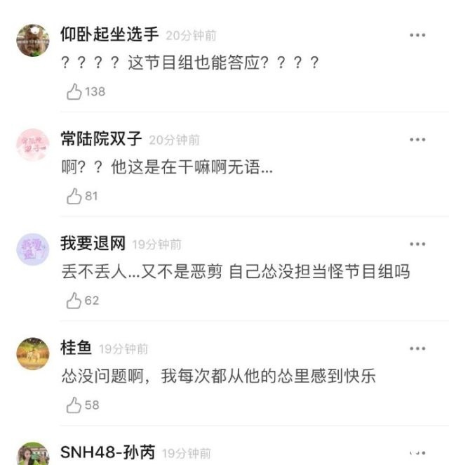  吐槽|《密逃》邓伦胆小把队友关在电梯外面，其团队联系节目组重新剪辑