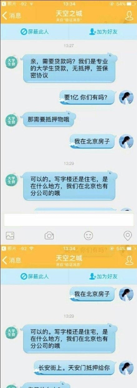 成功|一大波骗子来袭网友反套路成功 这一届骗子直呼：我太难了，哈哈