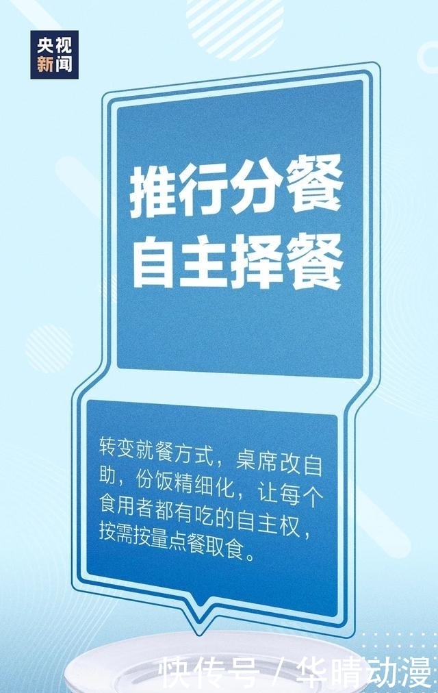 市民|神木市:践行“光盘行动”培养节约习惯