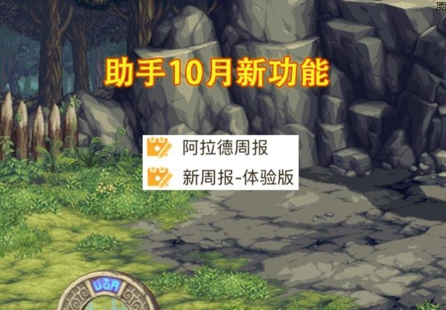 助手|DNF助手10月新功能，4个界面晒欧气！神话还有隐藏掉落
