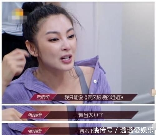 淘汰|《浪姐》:张雨绮宁静表示被淘汰“不会回来”,为何却劝孟佳回来
