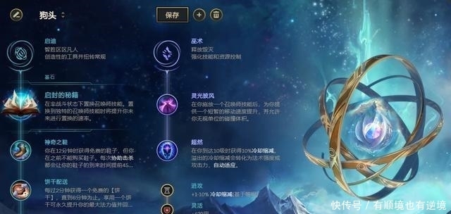 王者|王者荣耀:S21还没到就在造谣,艾琳重返正式服,铭文终究要取消