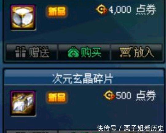 韭菜|DNF至尊天空价格上天,策划出来割韭菜了!