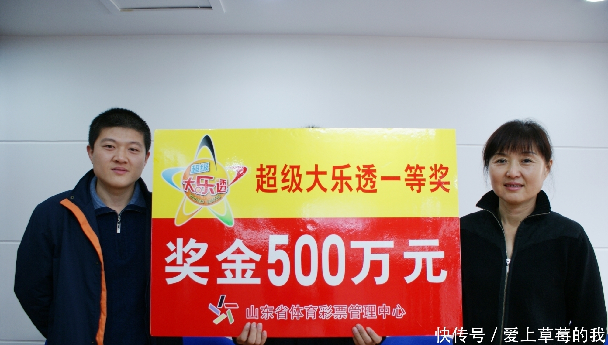 走势图|看“彩票走势图”中2404万，大奖能“研究”出来店老板一语道破