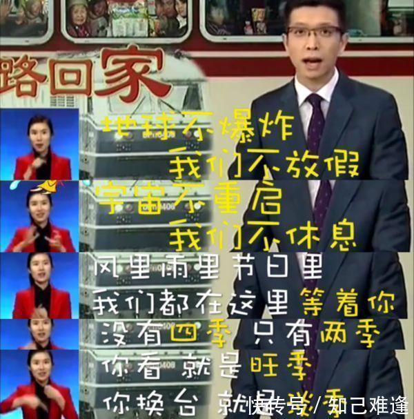 台下|央视主持人台上严谨敬业,谁知道他们台下多接地气