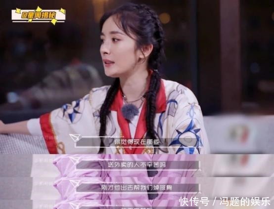  杨幂就|杨幂一句话上热搜在娱乐圈长盛不衰的她，靠的就是这四个字