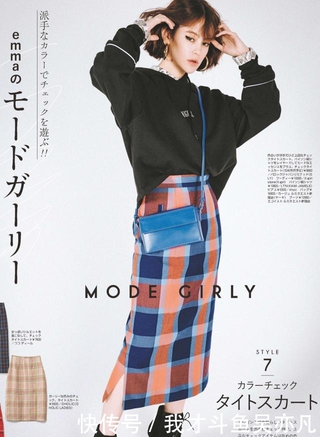 卫衣|卫衣+半裙=早秋最火混搭套路,时髦炸了