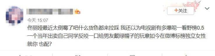  角色|《三十而已》佟丽娅被粉丝骂到掉角色，成全童谣后悔了吗