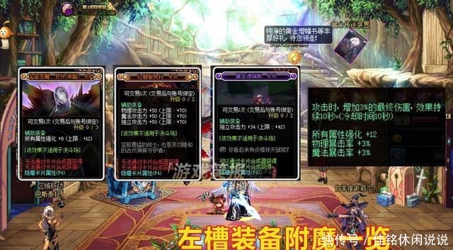 附魔|DNF固伤职业附魔物理攻击这怕是才玩的萌新，附魔其实很简单