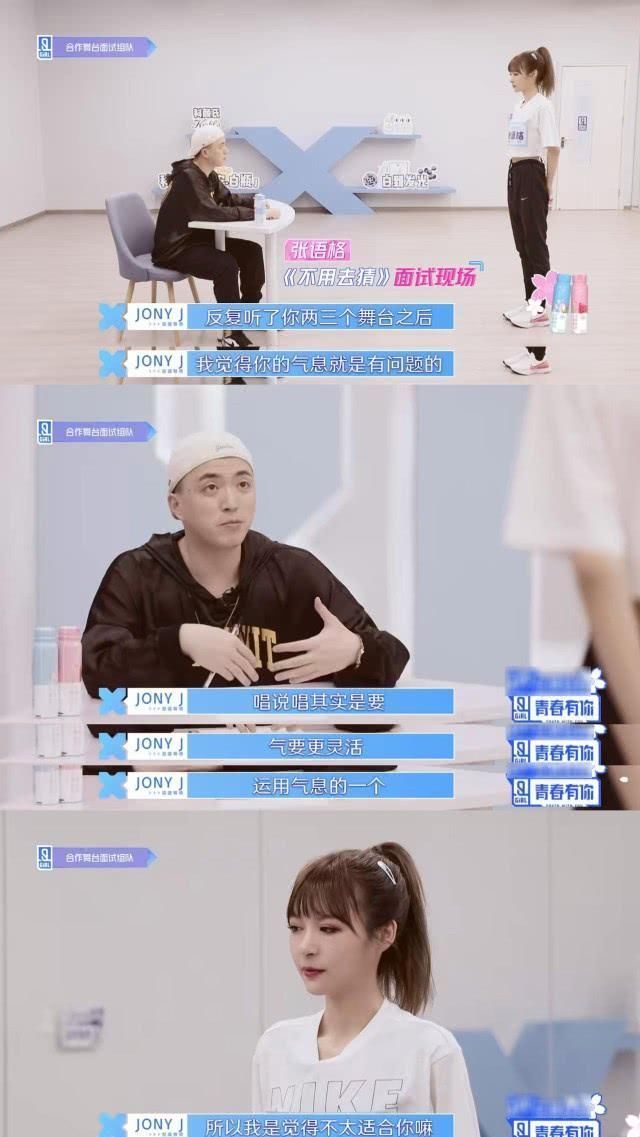 自尊|青春有你2:张语格要自尊,宋昕冉只能哭,都怪导师太任性?