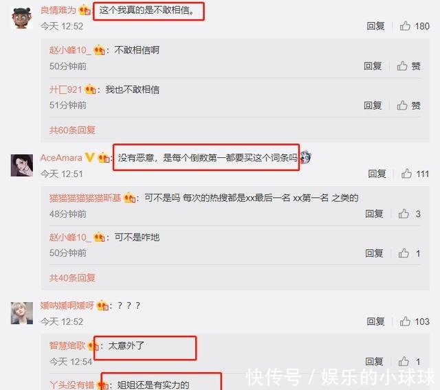 乘风破浪|《浪姐》最喜爱度排名王霏霏万茜前两名,李斯丹妮倒数第二