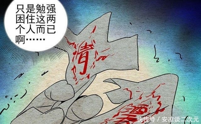  介绍|一人之下485话：日本阴阳师式神来历介绍，最后两只不简单