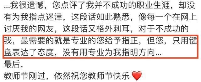  点评|34岁男星上综艺被前辈嘲混子，发文暗讽对方键盘侠，火药味太浓！