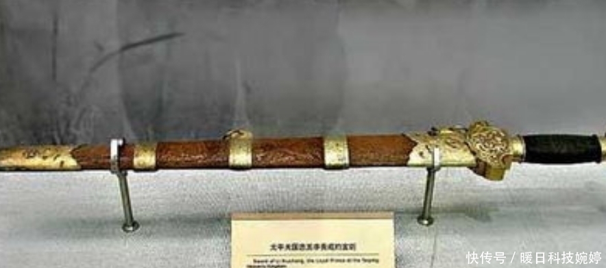 分析|英国发现一把宝剑,上面有一段铭文,专家分析:洪秀全得天下才怪