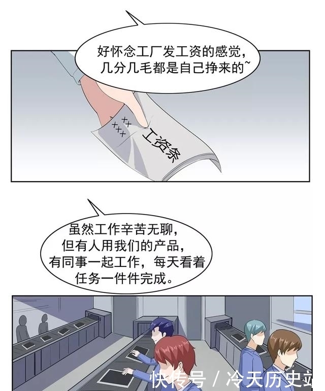  漫画|故事漫画：一夜暴富