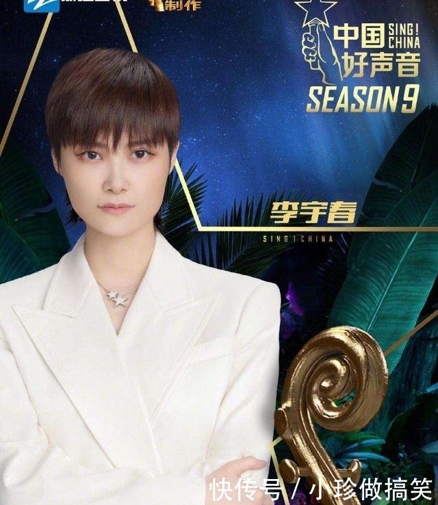 实力|《好声音》迎来首位差评导师,出道15年还不如李荣浩,被指没实力