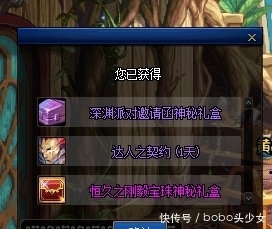 开出|每天10个赛利亚盒子能开出好东西吗?(第四天)