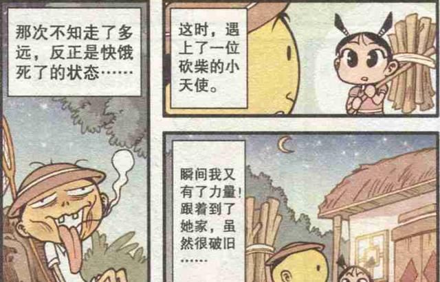 太奇|星太奇这一次奋豆不再是垫底了,连古老师都为他鼓掌