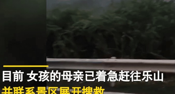 曝光|辽宁女孩峨眉山失联,千字遗书曝光我会做一个漂亮的鬼