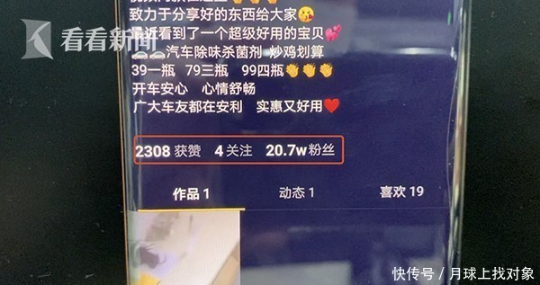  身份证号|网上发现另一个“我”还有20万粉丝？女子懵圈了