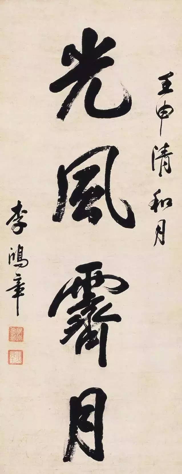 书法|晚清名臣李鸿章书法精选