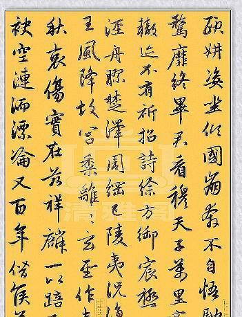 心情|品鉴赵孟的行书,赏心悦目,心情大好,字体飘逸美观,真书法也