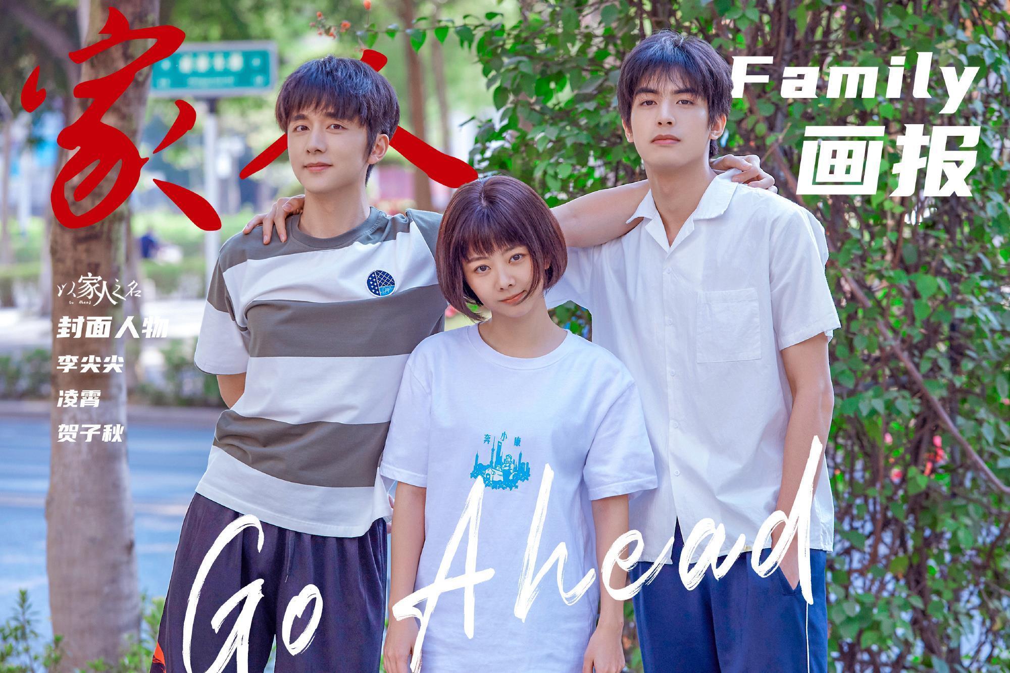 缺席|《天天向上》收视率坐过山车,王一博缺席后,《以家人之名》来了